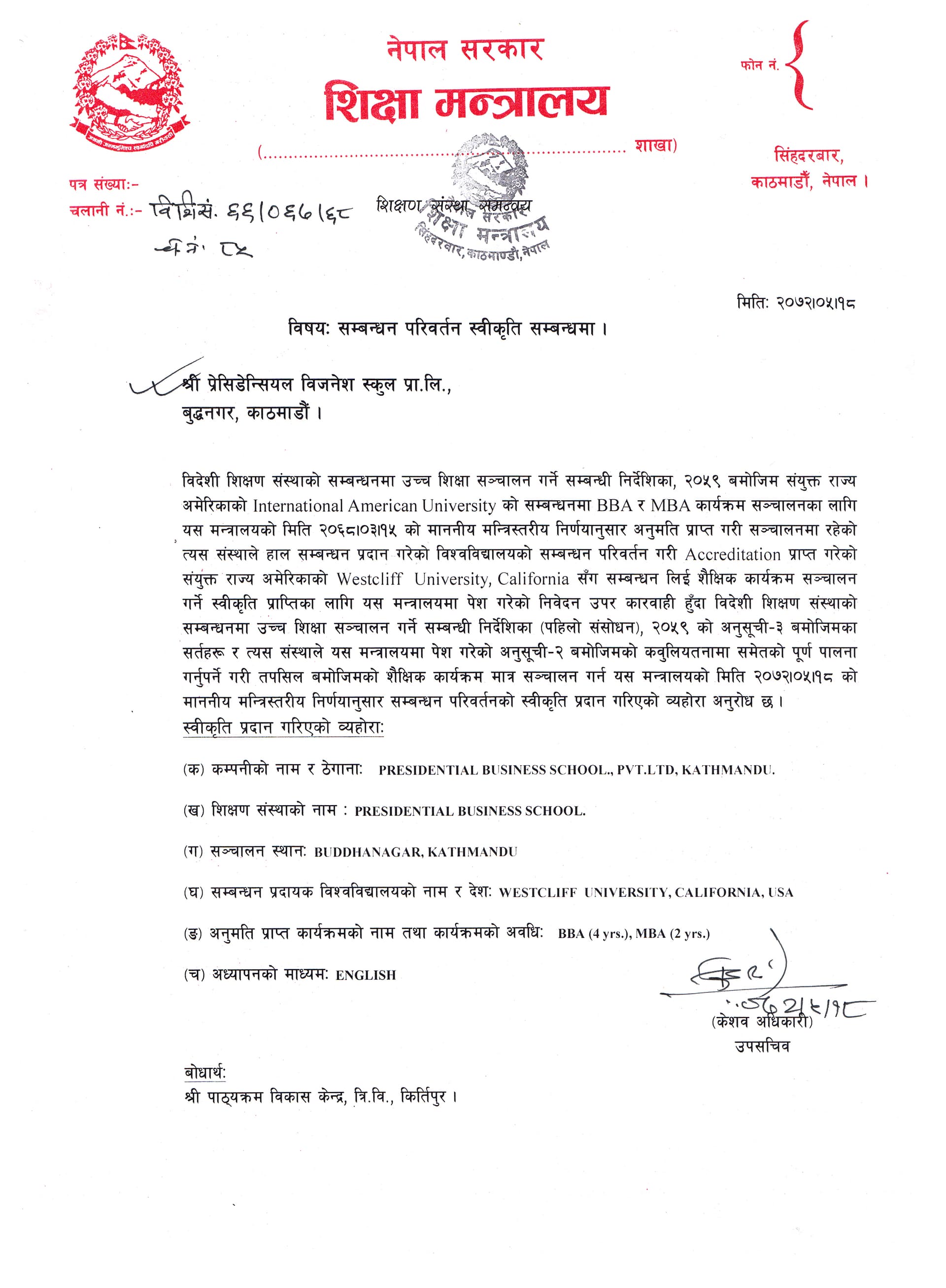 BBA & MBA Approvals Document 3