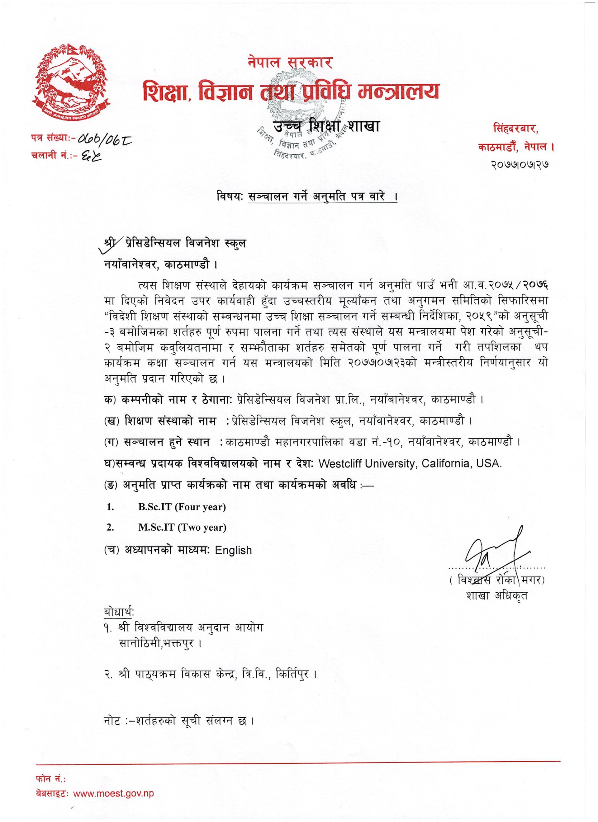 BScIT & MScIT Approvals Document 3