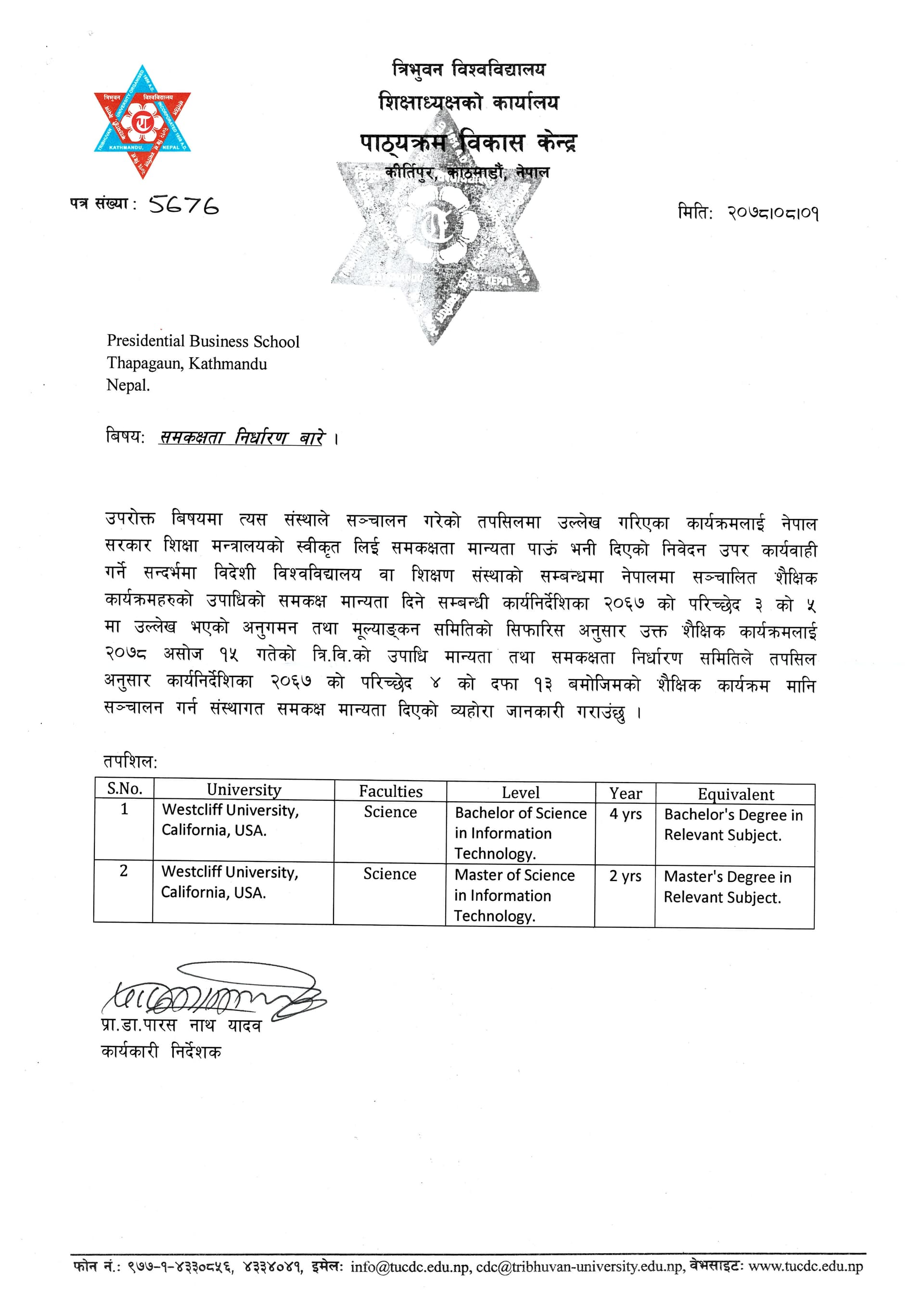BScIT & MScIT Approvals Document 2
