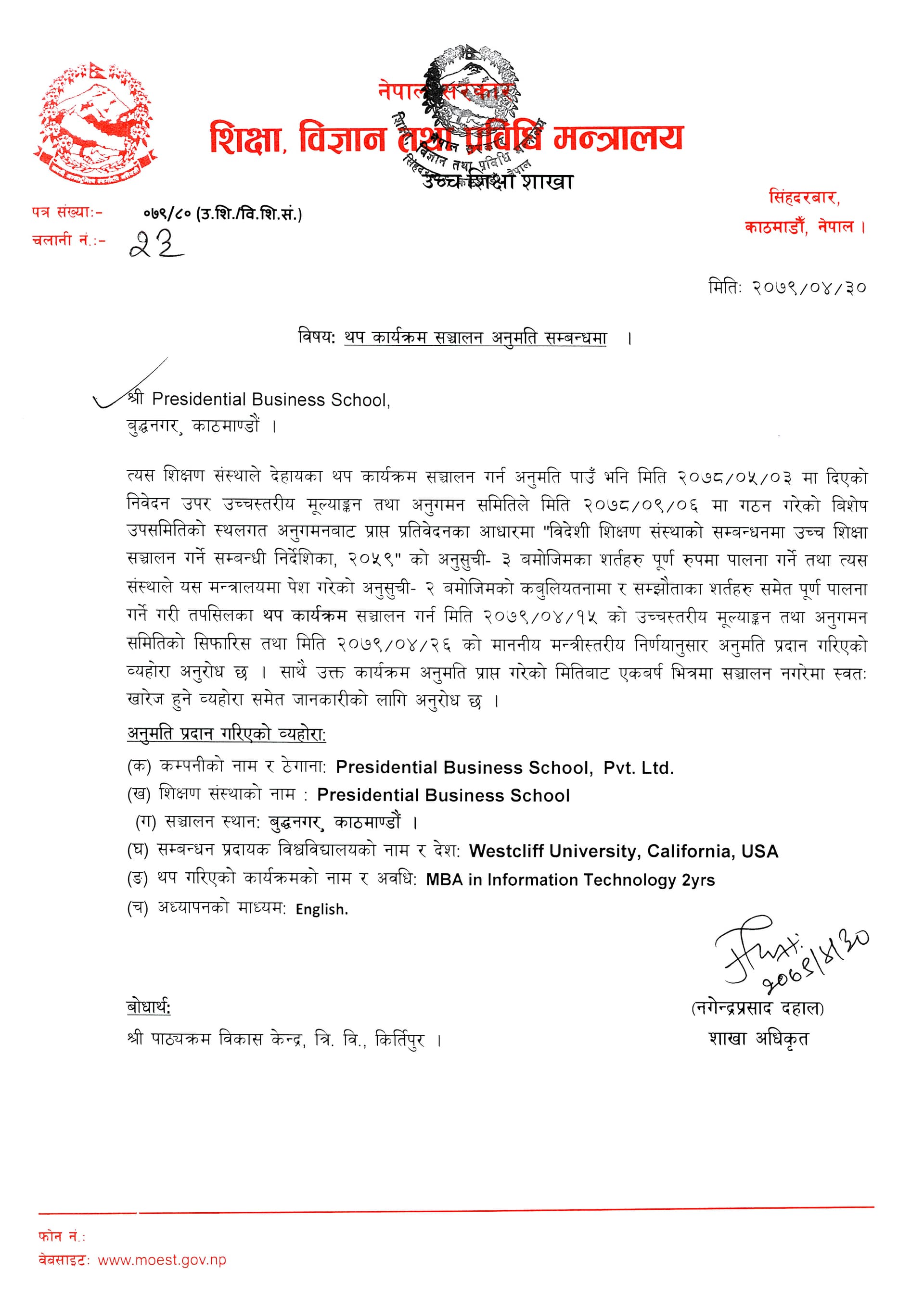 MBA in Data Analytics and MBA-IT Approvals and Equivalence Document 1
