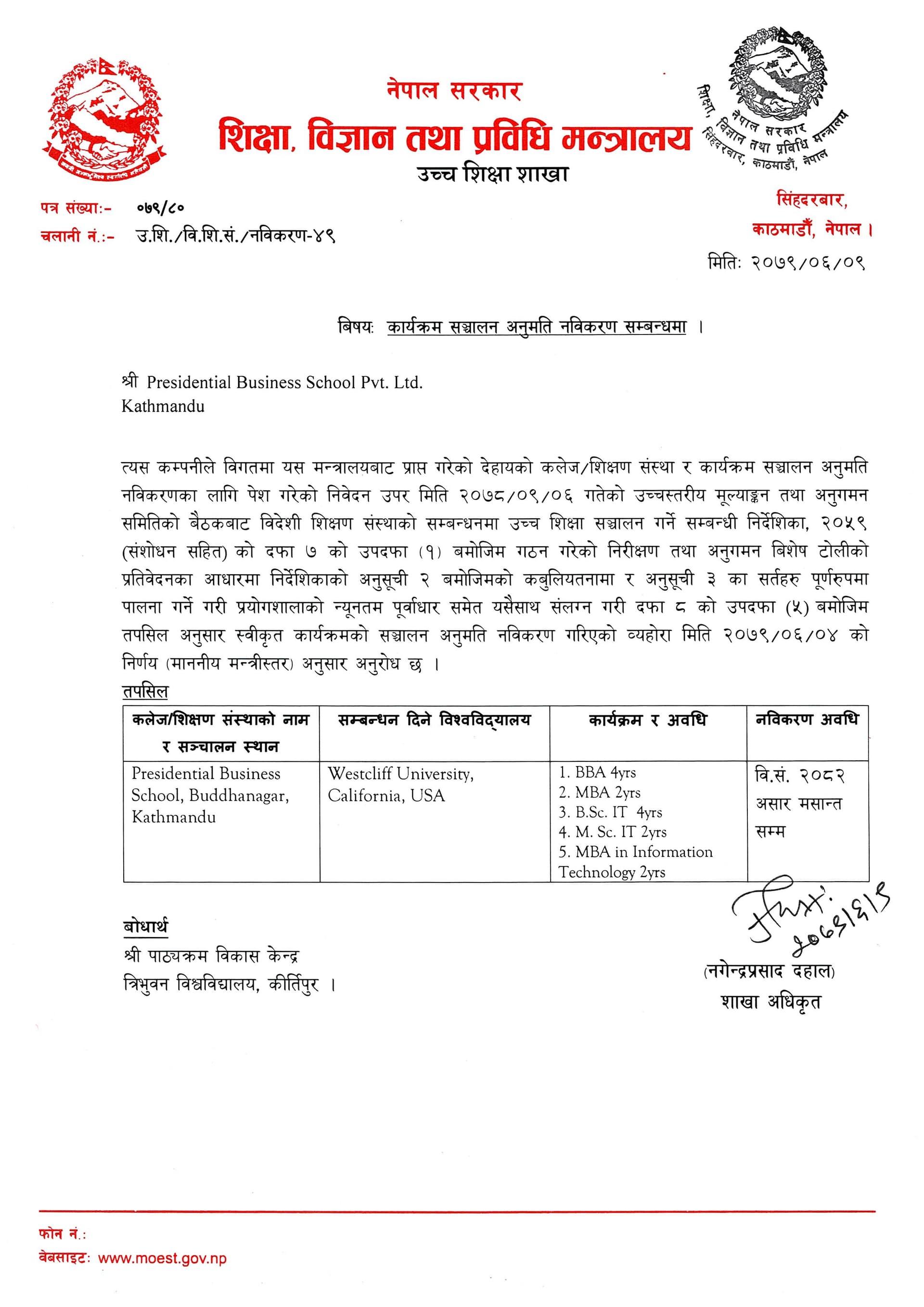MoEST Renewal Letter Document 2