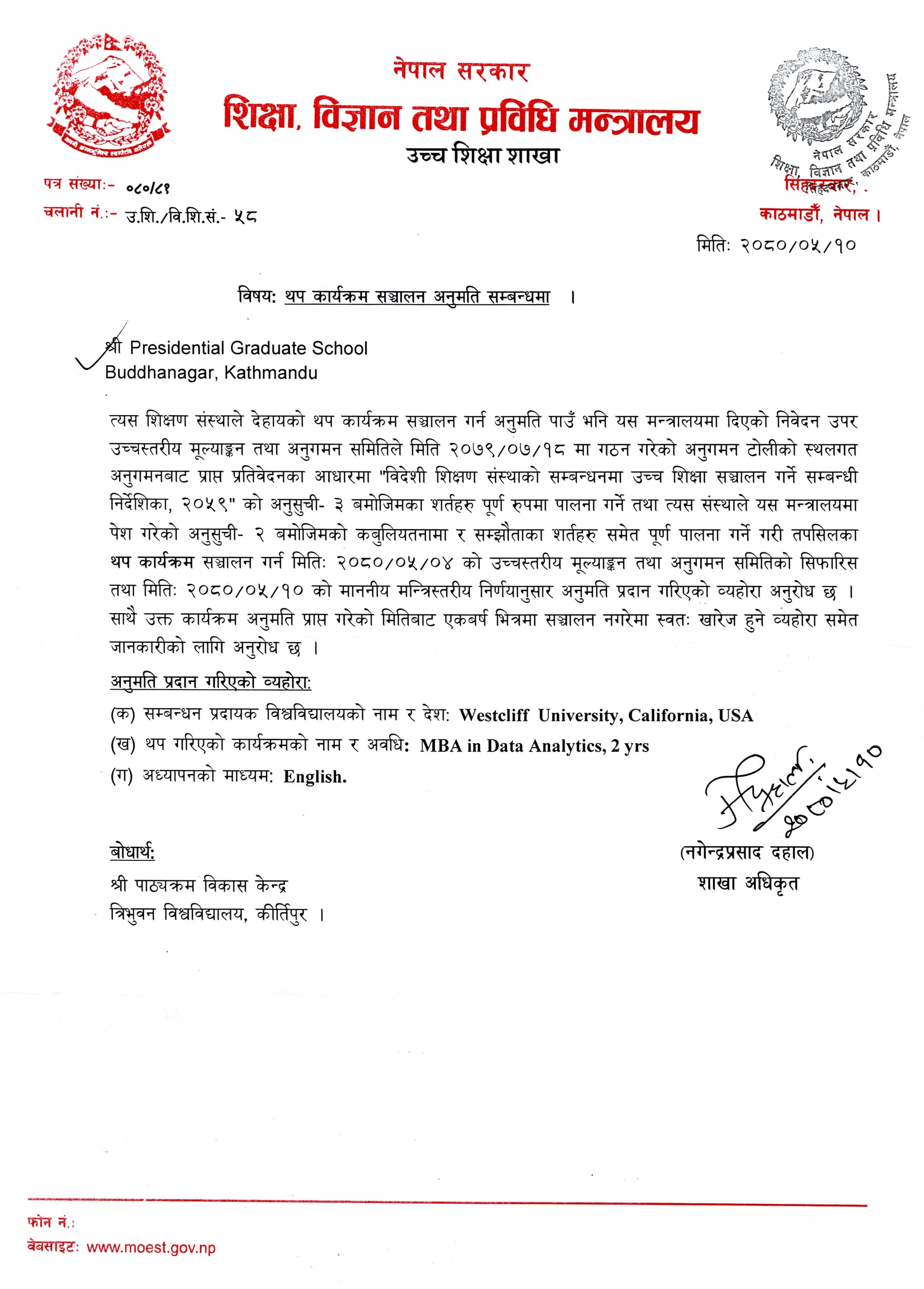 MBA in Data Analytics and MBA-IT Approvals and Equivalence Document 3