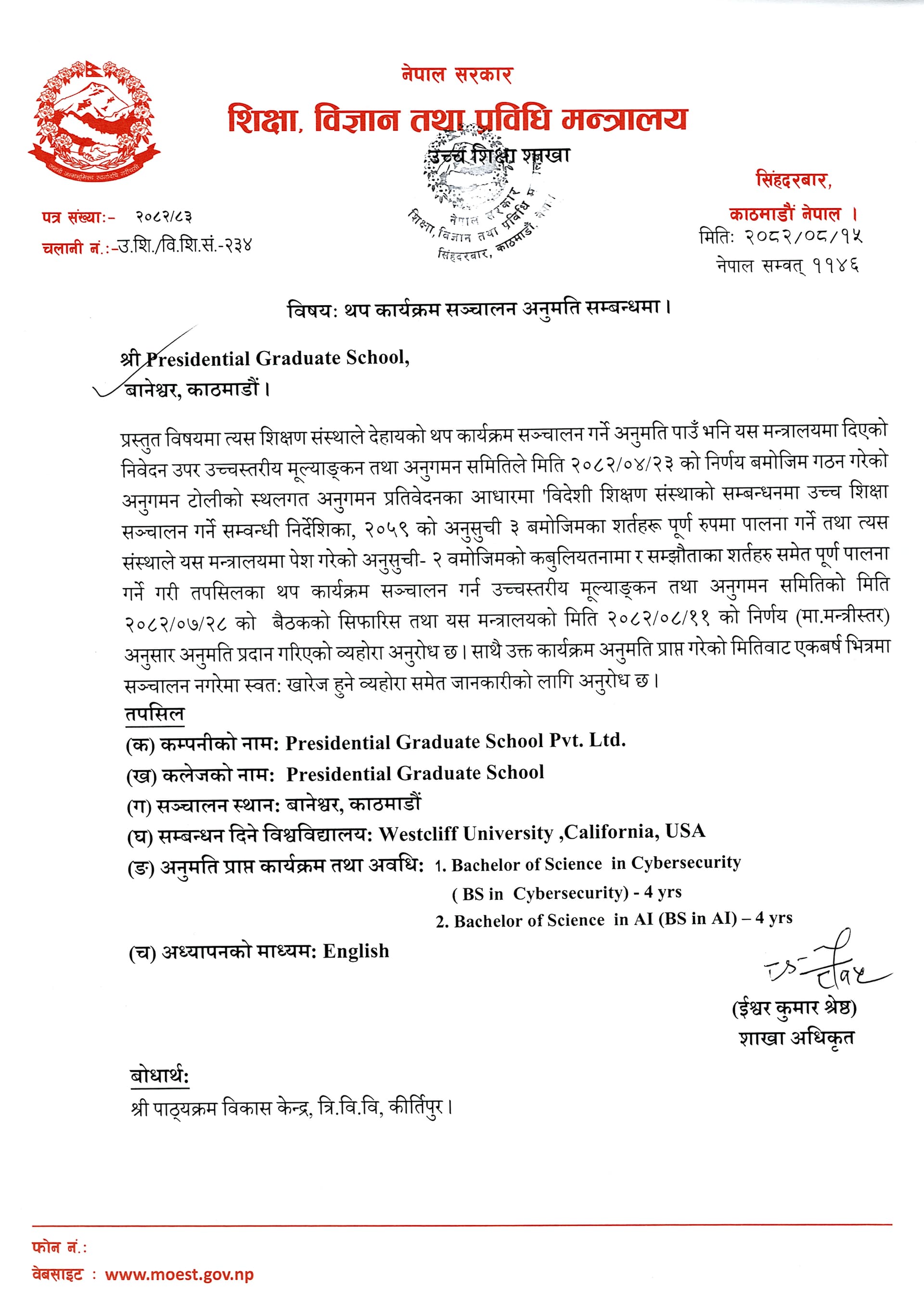 BS in Cybersecurity and BS in AI Approvals Document 1